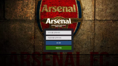 아스날 na-66.com 환전 신청하니까 당첨 금액만큼 입금하면 환전 처리 도와주겠다며 먹튀
