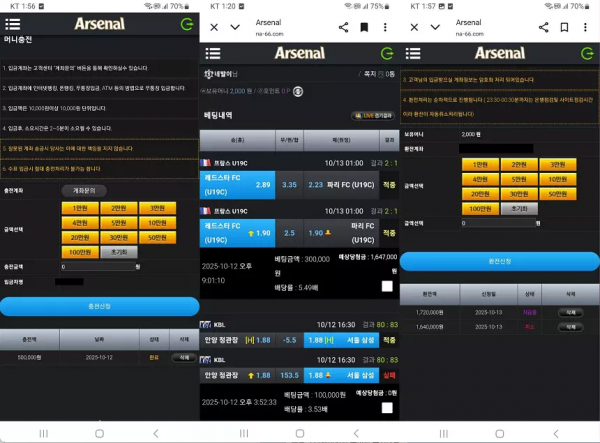 아스날 na-66.com 환전 신청하니까 당첨 금액만큼 입금하면 환전 처리 도와주겠다며 먹튀
