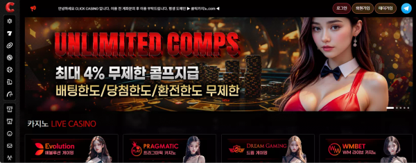 클릭카지노 ckc-79.com 가입은 받아주더니 배팅 후 당첨되니까 블랙 정보 확인된다며 먹튀