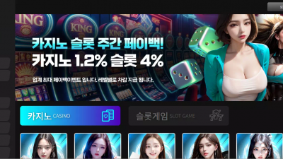 빙고카지노 bg-001.com 꽁머니 문자 받고 이용했더니 추가 입금 요구하며 먹튀