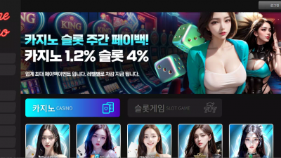 포춘카지노 fot-001.com 꽁머니 이벤트 홍보하며 가입 유도해서 추가 입금 요구하며 먹튀