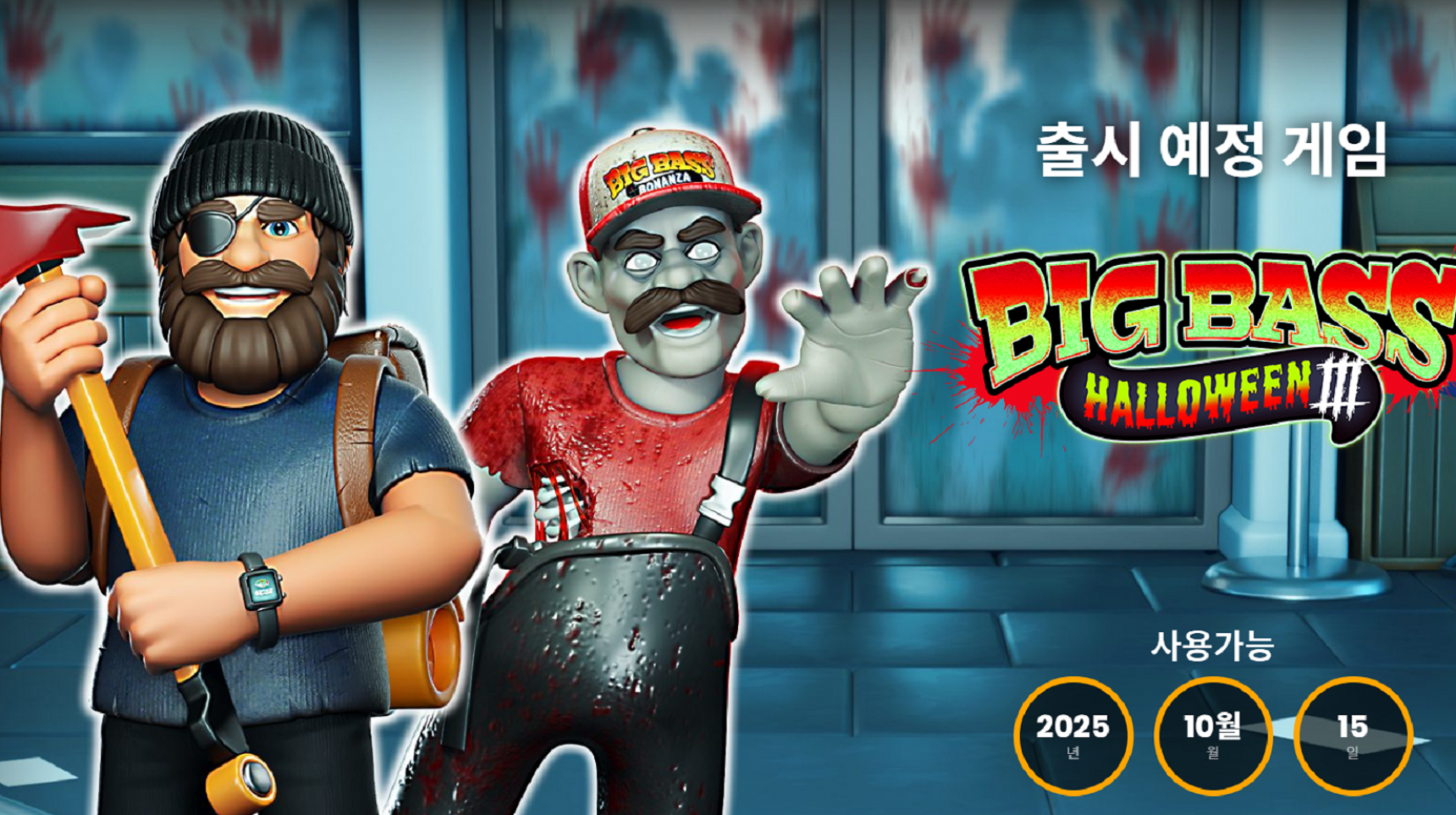 슬롯 커뮤니티 슬롯 마켓에서 제공하는 프라그마틱 무료 슬롯 게임 [Big Bass Halloween 3]