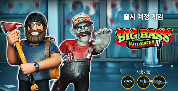 슬롯 커뮤니티 슬롯 마켓에서 제공하는 프라그마틱 무료 슬롯 게임 [Big Bass Halloween 3]