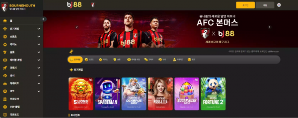 비제이88 'bj88-kr-1.com' 플레이어 행동이 비정상적 이라며 스포츠 고액 당첨금 먹튀