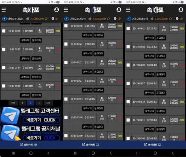 속사포 ssp-911.com 계속 돈 잃다가 마지막에 당첨금 환전 신청했더니 유출픽이라며 먹튀