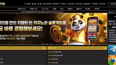 임페리얼 im7979.com 스포츠 고액 당첨되니까 환전 신청하기도 전에 아이디 차단 먹튀