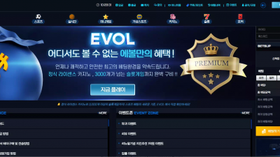 에볼 evol52.com 양방 베팅으로 확인된다며 원금 처리 후 아이디 차단하고 스포츠 당첨금 먹튀