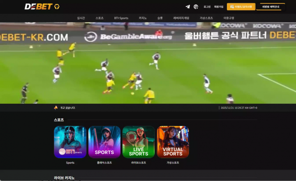 디벳 de-02.com 스포츠 고액 당첨되자 베팅 검수한다며 시간 끌다가 아이디 차단 먹튀