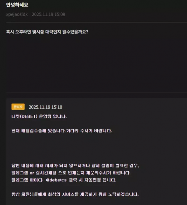 디벳 de-02.com 스포츠 고액 당첨되자 베팅 검수한다며 시간 끌다가 아이디 차단 먹튀