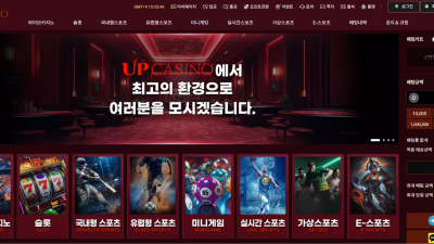 업카지노 up-cc.com 스포츠 3폴더 배당 하락이라며 적특 처리 먹튀