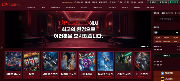 업카지노 up-cc.com 스포츠 3폴더 배당 하락이라며 적특 처리 먹튀