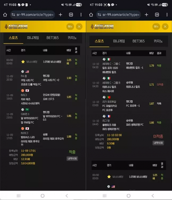 샹들리에 sr-99.com 스포츠 4폴더 당첨되니 양방 의심된다며 추가 롤링 요구하며 먹튀