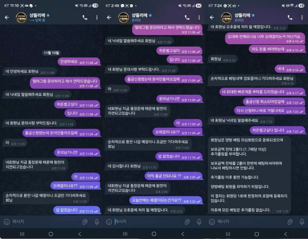 샹들리에 sr-99.com 스포츠 4폴더 당첨되니 양방 의심된다며 추가 롤링 요구하며 먹튀