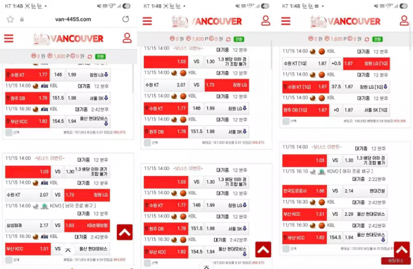 밴쿠버 van-4455.com 스포츠 고액 당첨되니까 환전 신청하기도 전에 차단 먹튀