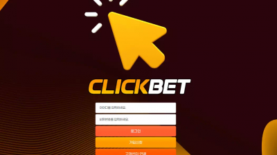 클릭벳 ck333ck.com 스포츠 배팅 후 잃으면 정상 처리하고 당첨되니까 기다렸다는 듯 양방 배팅 이라며 먹튀