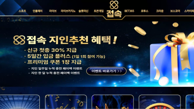 접속 jes-11.com 스포츠 베팅 당첨되니까 계정 양도했다며 아이디 차단 먹튀