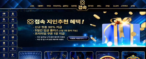 접속 jes-11.com 스포츠 베팅 당첨되니까 계정 양도했다며 아이디 차단 먹튀