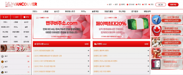 밴쿠버 van-4455.com 스포츠 고액 당첨되니까 환전 신청하기도 전에 차단 먹튀