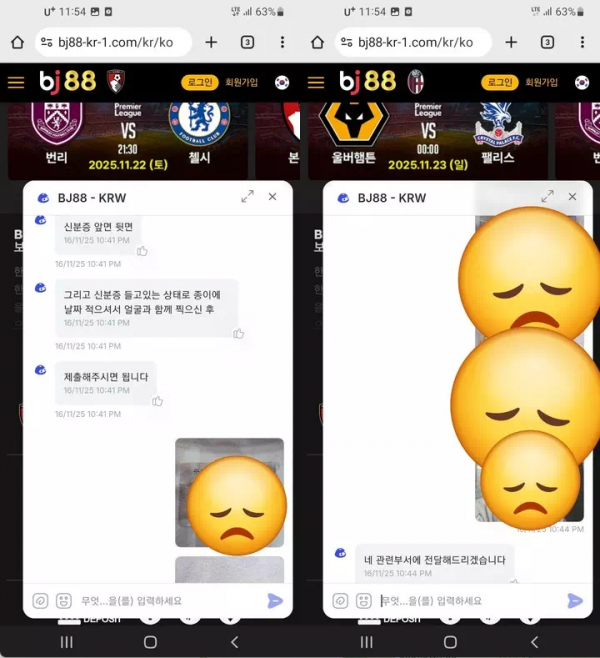 비제이88 'bj88-kr-1.com' 플레이어 행동이 비정상적 이라며 스포츠 고액 당첨금 먹튀