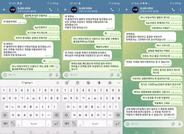 비제이88 'bj88-kr-1.com' 플레이어 행동이 비정상적 이라며 스포츠 고액 당첨금 먹튀