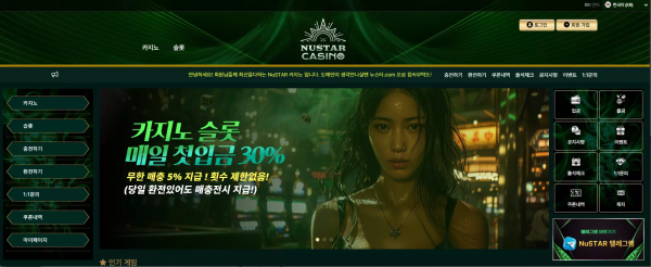 누스타 nu-ca07.com 바카라 베팅 후 고액 환전 하니까 추가 롤링 요구하고 아이디 차단 먹튀
