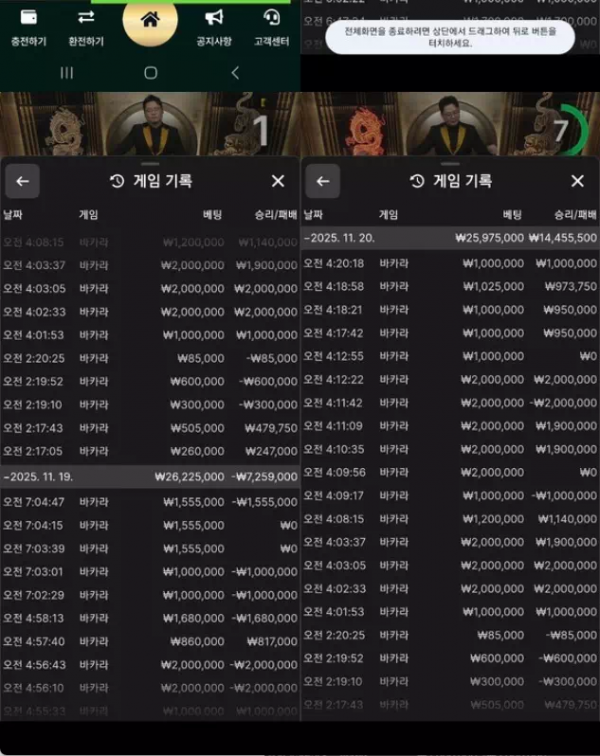 누스타 nu-ca07.com 바카라 베팅 후 고액 환전 하니까 추가 롤링 요구하고 아이디 차단 먹튀