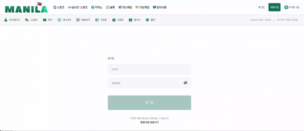 마닐라 ma-0001.com 당첨금 환전 신청하면 양방 블랙으로 확인된다는 고정 멘트 안내하며 먹튀