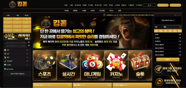 킹콩 kong-1.com 스포츠 양방 베팅 의심하며 아이디 차단하고 당첨금 전액 먹튀