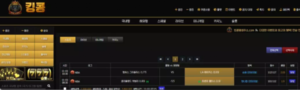 킹콩 kong-1.com 스포츠 양방 베팅 의심하며 아이디 차단하고 당첨금 전액 먹튀
