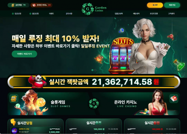 가든카지노 vipgr-001.com 추가 롤링 요구하더니 돈 따니까 아이디 차단하고 당첨금 먹튀