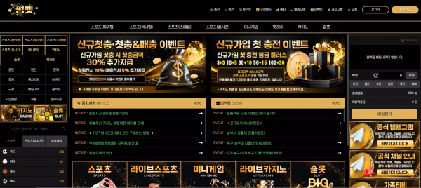 펑벳 8888pop.com 스포츠 베팅하며 계속 돈 잃다가 처음 당첨되었는데 양방 이라며 먹튀