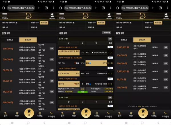 다올 daol-179.com 스포츠 당첨되니까 양방 베팅 및 작업 이라며 먹튀