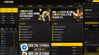 샹들리에 sr-99.com 스포츠 4폴더 당첨되니 양방 의심된다며 추가 롤링 요구하며 먹튀