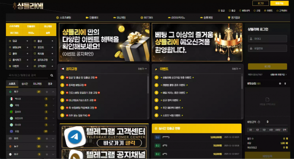 샹들리에 sr-99.com 스포츠 4폴더 당첨되니 양방 의심된다며 추가 롤링 요구하며 먹튀