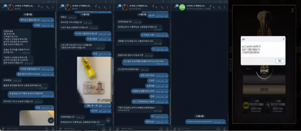 코끼리 ep-27.com 스포츠 당첨되니까 모르는 사람들 신분증 요구하며 당첨금 먹튀