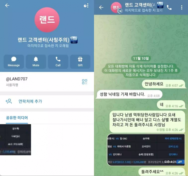 랜드 ld-01.com 첫 환전부터 거래 내역 요구하고 양방 베팅으로 간주하며 스포츠 당첨금 먹튀