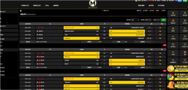망고벳 mangobet.net 사이트 홍보하며 가입 유도 후 당첨되면 차단 먹튀