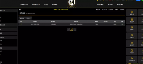 망고벳 mangobet.net 사이트 홍보하며 가입 유도 후 당첨되면 차단 먹튀
