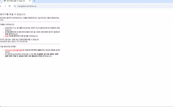 망고벳 mangobet.net 사이트 홍보하며 가입 유도 후 당첨되면 차단 먹튀