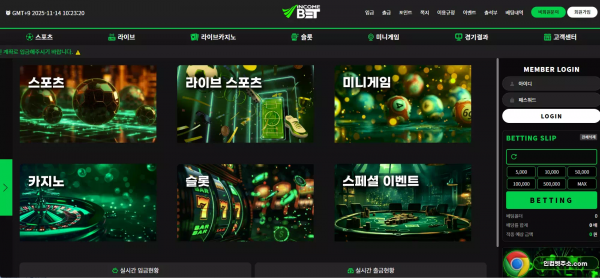 인컴벳 cmt-inb.com 스포츠 베팅 당첨이 점점 많아지니까 규정 위반으로 간주하며 먹튀