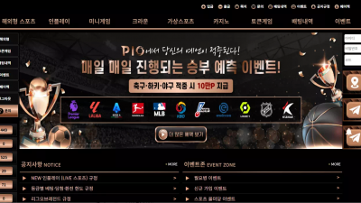 피오 pi-o30.com 스포츠 3폴더 당첨금 먹튀 당해서 총판한테 문의하니 재수가 없는 거라고함