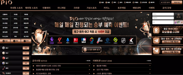 피오 pi-o30.com 스포츠 3폴더 당첨금 먹튀 당해서 총판한테 문의하니 재수가 없는 거라고함