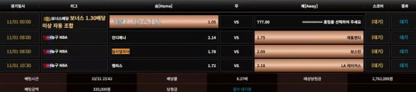 피오 pi-o30.com 스포츠 3폴더 당첨금 먹튀 당해서 총판한테 문의하니 재수가 없는 거라고함