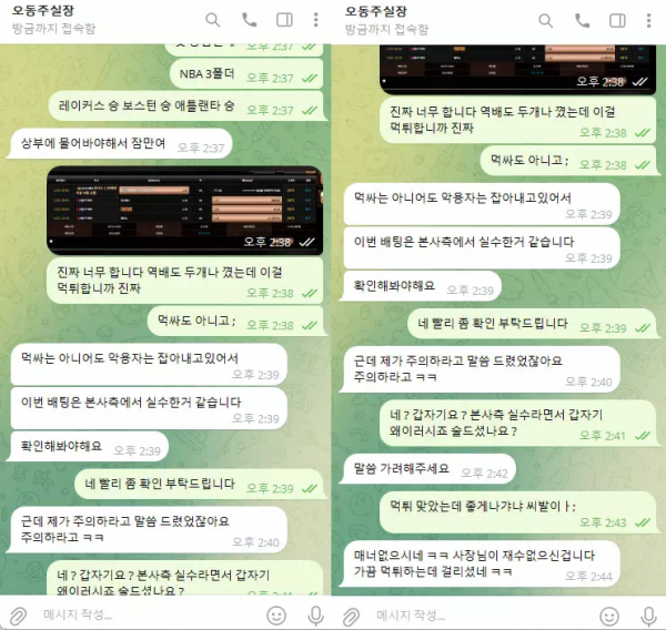 피오 pi-o30.com 스포츠 3폴더 당첨금 먹튀 당해서 총판한테 문의하니 재수가 없는 거라고함