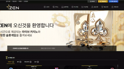 젠 zen-77.com 느바 3폴 당첨되니 양방이라고 카지노 롤링 강요 후 당첨 먹튀