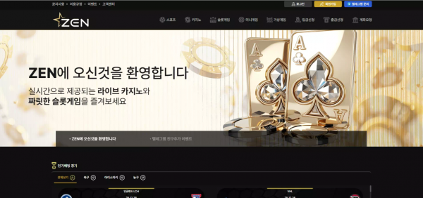 젠 zen-77.com 느바 3폴 당첨되니 양방이라고 카지노 롤링 강요 후 당첨 먹튀