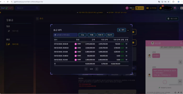 슈가플러스 sgp010.com 바카라 베팅 후 환전 신청했더니 양방 회원으로 판단된다며 당첨금 몰수 먹튀