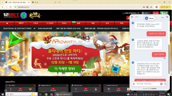 12벳 '12fox68.com/ko' 신분증과 셀카 요구하더니 결국 당첨금 먹튀