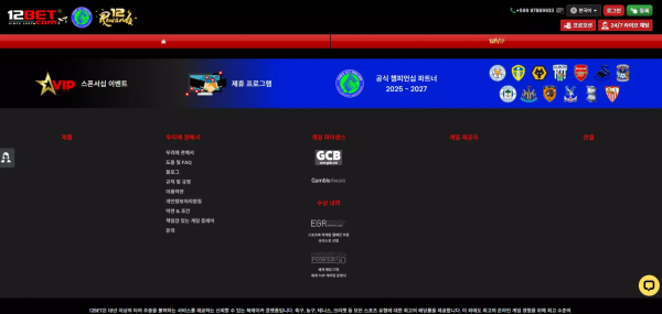 12벳 '12fox68.com/ko' 신분증과 셀카 요구하더니 결국 당첨금 먹튀