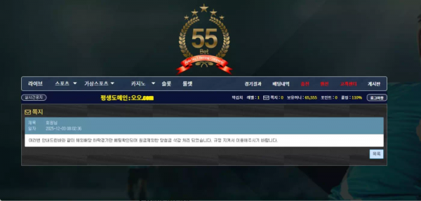 오오벳 55-ss.com 스포츠 베팅 당첨되니 배당 하락 경기 베팅 이라며 먹튀